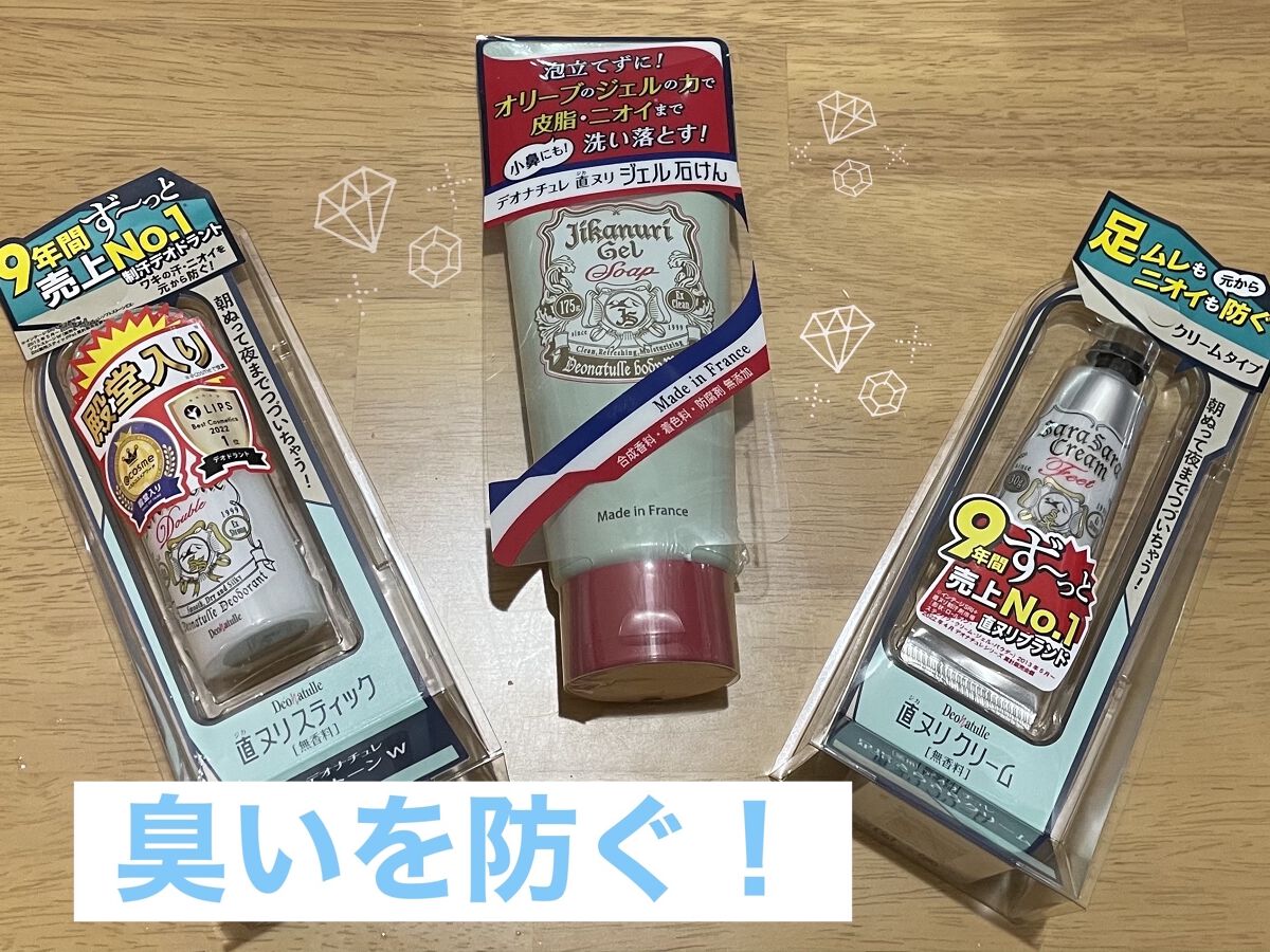 薬用ソフトストーンＷ/デオナチュレ/デオドラント・制汗剤を使ったクチコミ（1枚目）