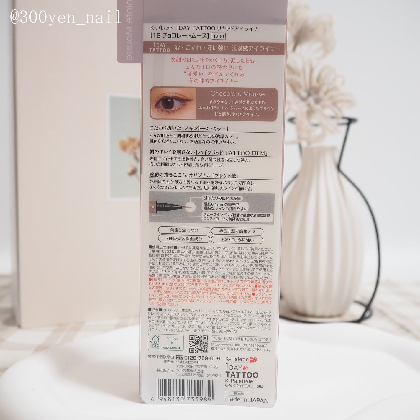 1DAY TATTOO リキッドアイライナー/K-パレット/リキッドアイライナーを使ったクチコミ(6枚目)