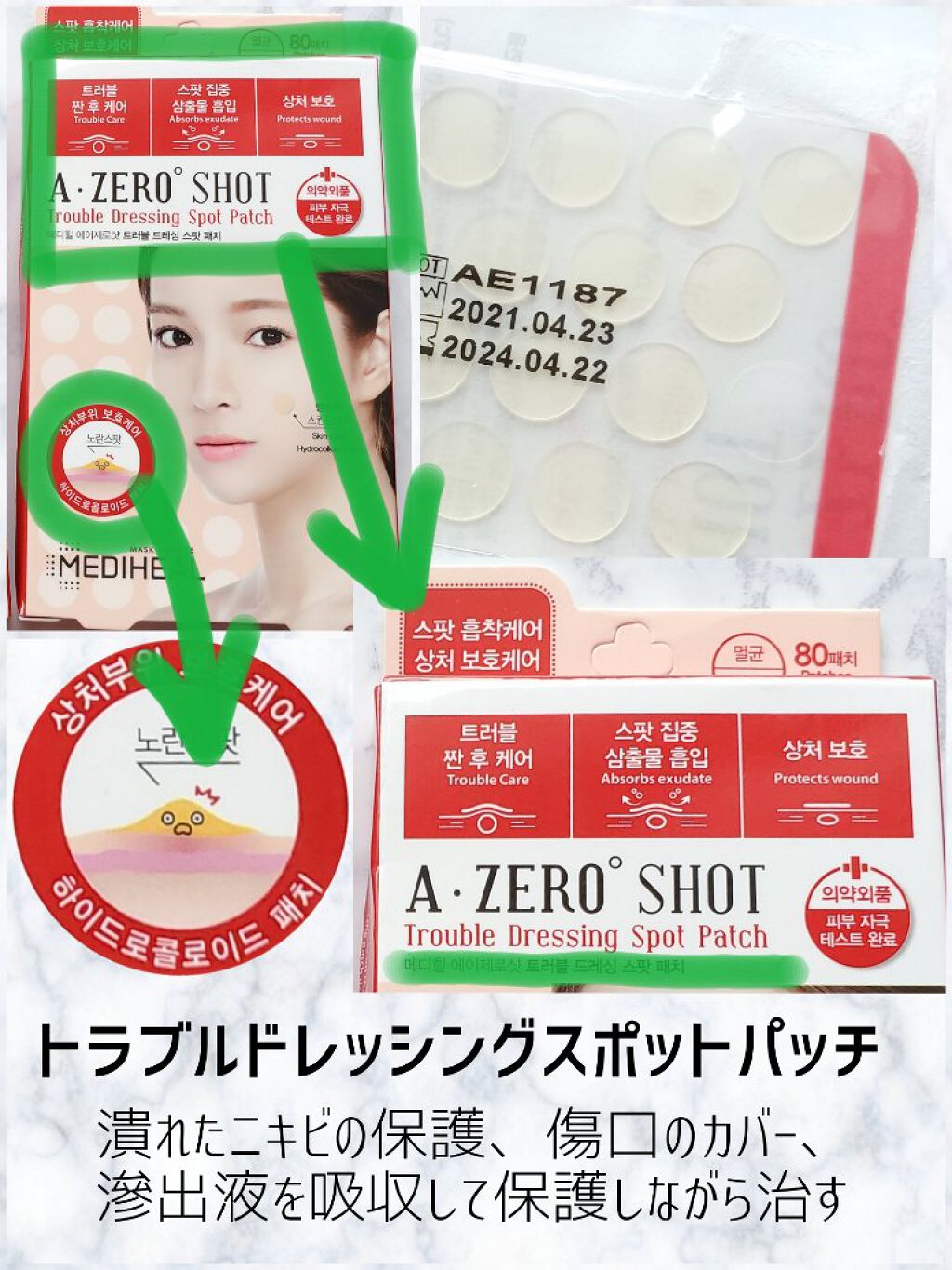 A-zero Shot Trouble Dressing Spot Patch/MEDIHEAL/シートマスク・パックを使ったクチコミ（3枚目）