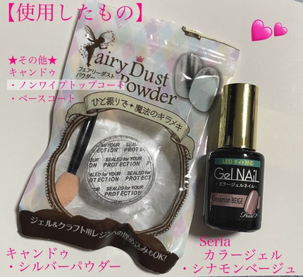 フェアリーダストパウダーオーロラピーコック/キャンドゥ/ネイルシールを使ったクチコミ(2枚目)