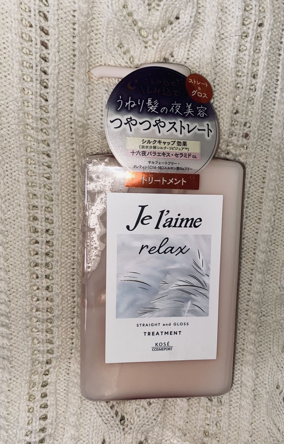 リラックス ミッドナイトリペア シャンプー／ヘアトリートメント (ストレート＆グロス)/Je l'aime/市販シャンプーを使ったクチコミ（2枚目）