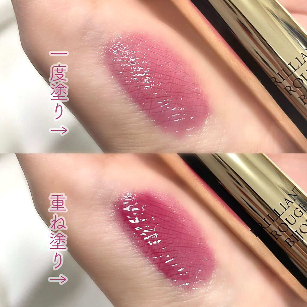 エレガンス ブリリアント ルージュ ビジュー/Elégance/リップグロスを使ったクチコミ（3枚目）