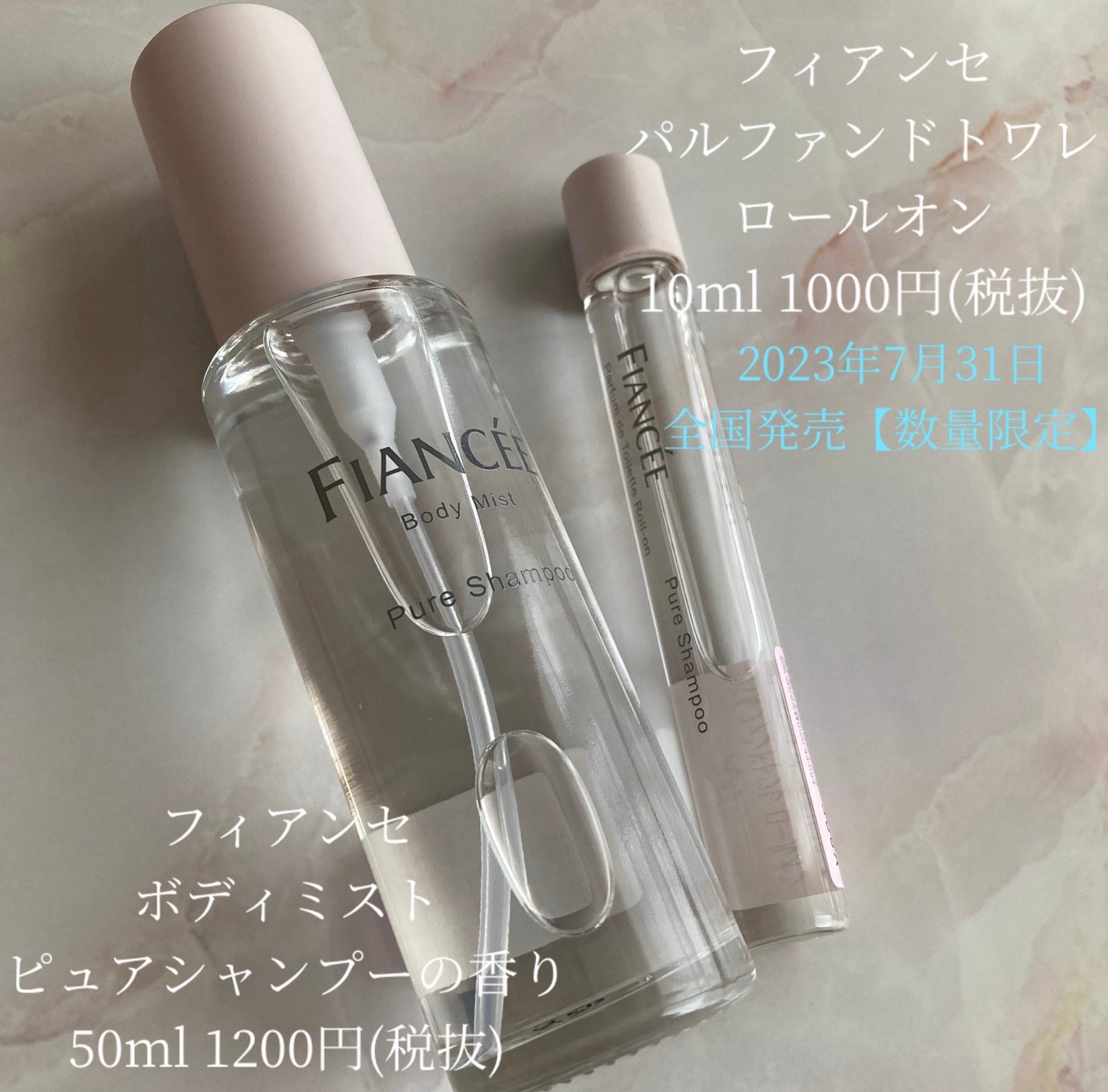 ボディミスト ピュアシャンプーの香り【パッケージリニューアル】/フィアンセ/香水(レディース)を使ったクチコミ(2枚目)