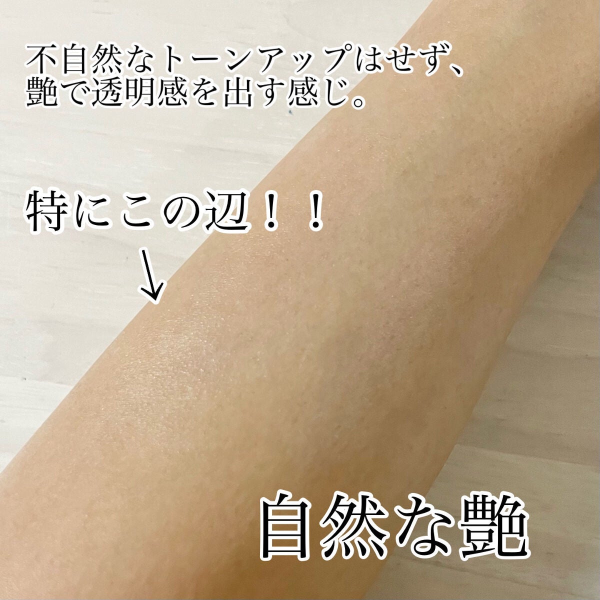 ビオレUV アクアリッチ アクアプロテクトローション(水層パック)/ビオレ/日焼け止めローションを使ったクチコミ(4枚目)