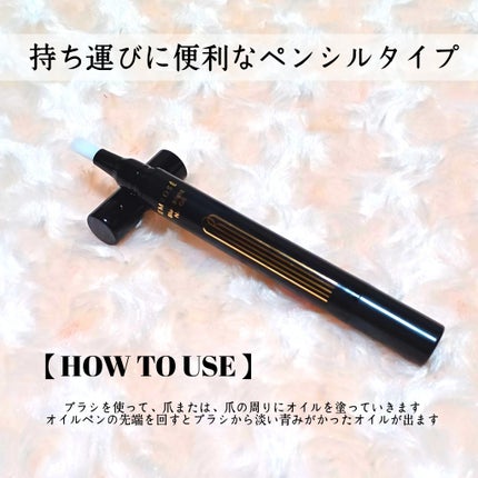 ブルーブライトネイルオイル/EMROSÉ/ネイルオイル・トリートメントを使ったクチコミ(3枚目)