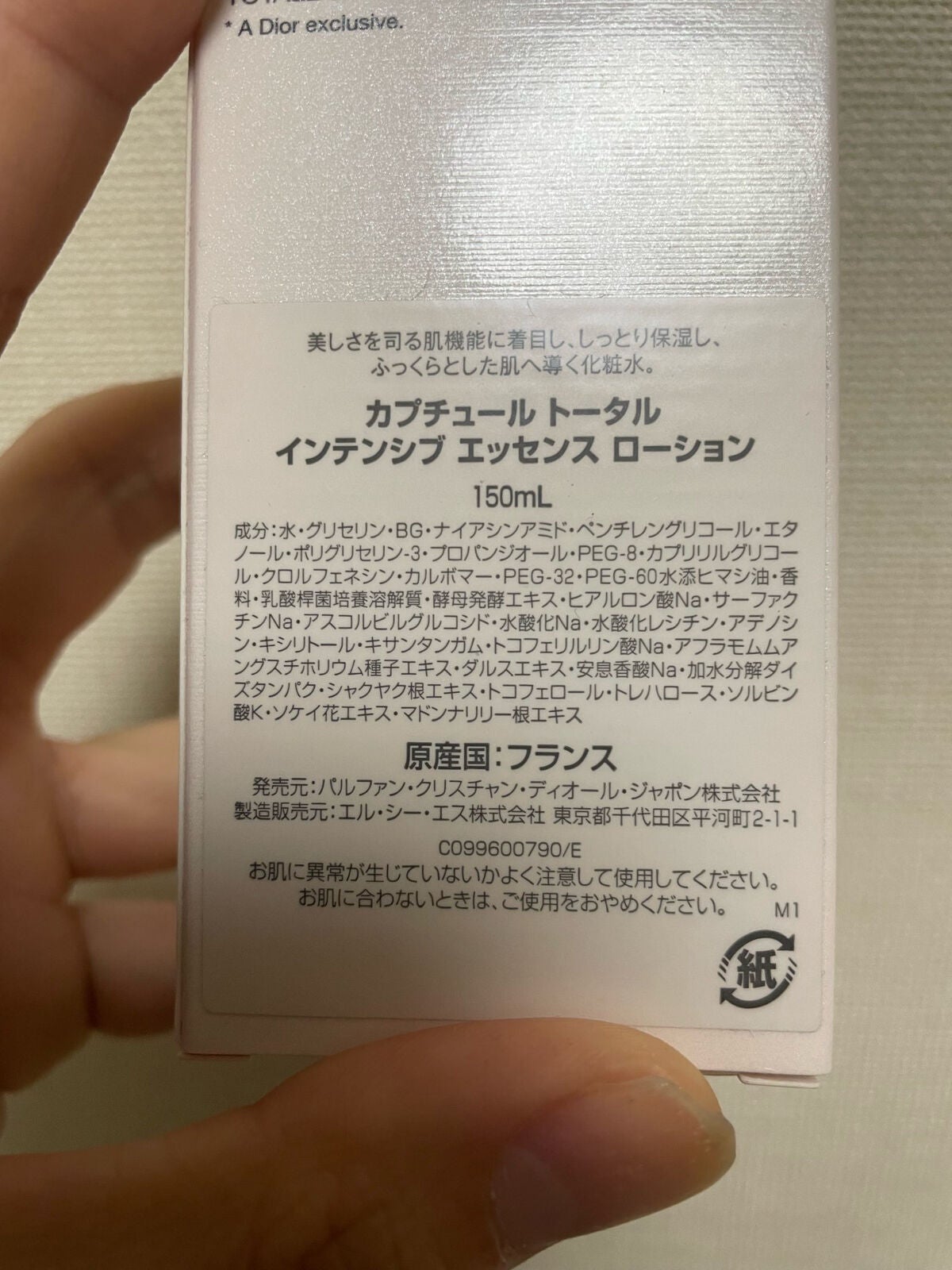 カプチュール トータル インテンシブ エッセンス ローション/Dior/化粧水を使ったクチコミ(2枚目)