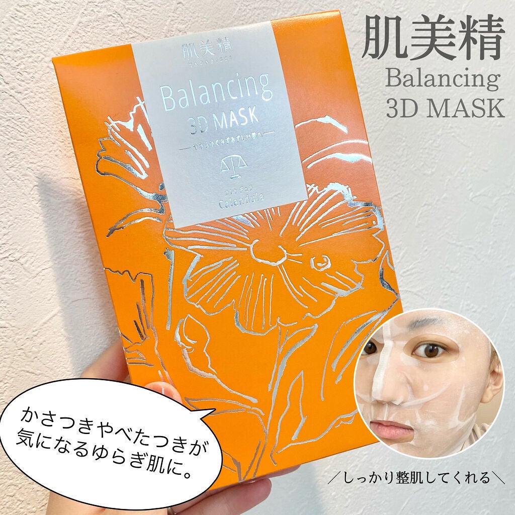 バランシング3Dマスク モイスチャーセラム/肌美精/シートマスク・パックを使ったクチコミ(1枚目)