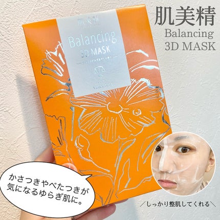 バランシング3Dマスク モイスチャーセラム/肌美精/シートマスク・パックを使ったクチコミ(1枚目)