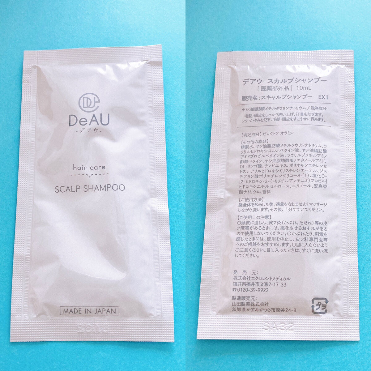 DeaU/エクセレントメディカル /シャンプー・コンディショナーを使ったクチコミ（3枚目）