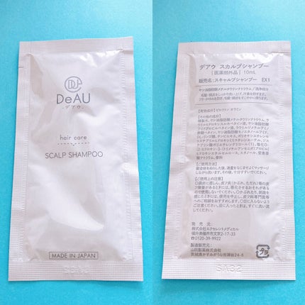 DeaU/エクセレントメディカル /シャンプー・コンディショナーを使ったクチコミ(3枚目)