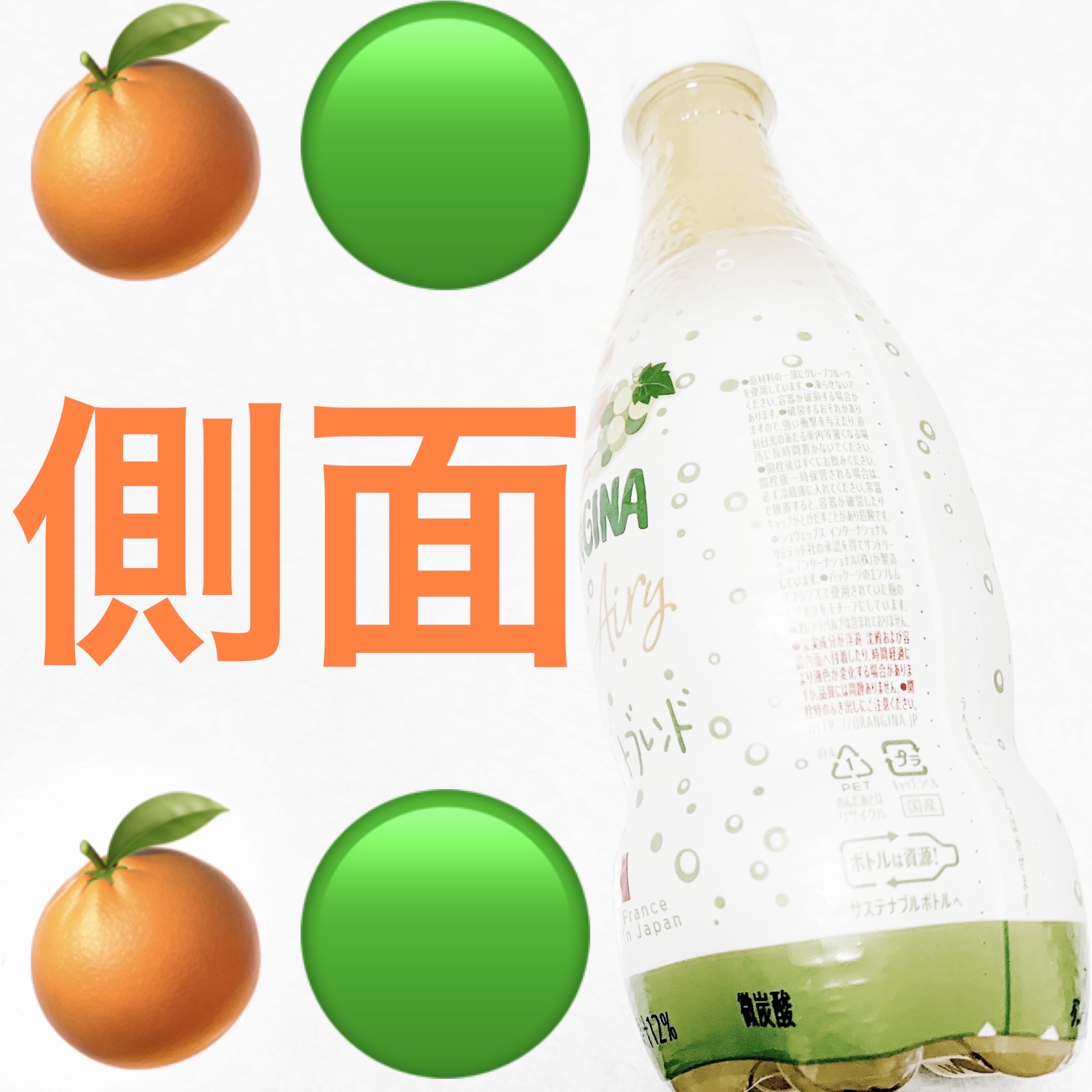 オランジーナ　マスカットブレンド/サントリーフーズ/ドリンクを使ったクチコミ（3枚目）