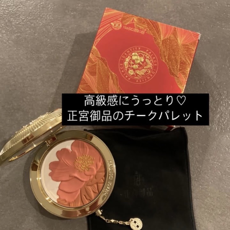 正宮御品XZEESEA 丹酔金箔 牡丹チークパレット/ZEESEA/パウダーチークを使ったクチコミ（1枚目）