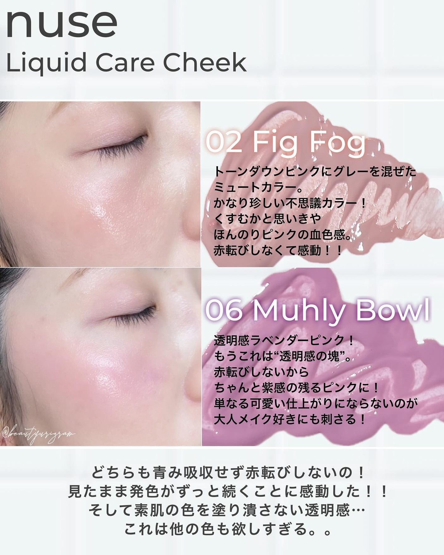 リキッドケアチーク/nuse/リキッドチークを使ったクチコミ(7枚目)