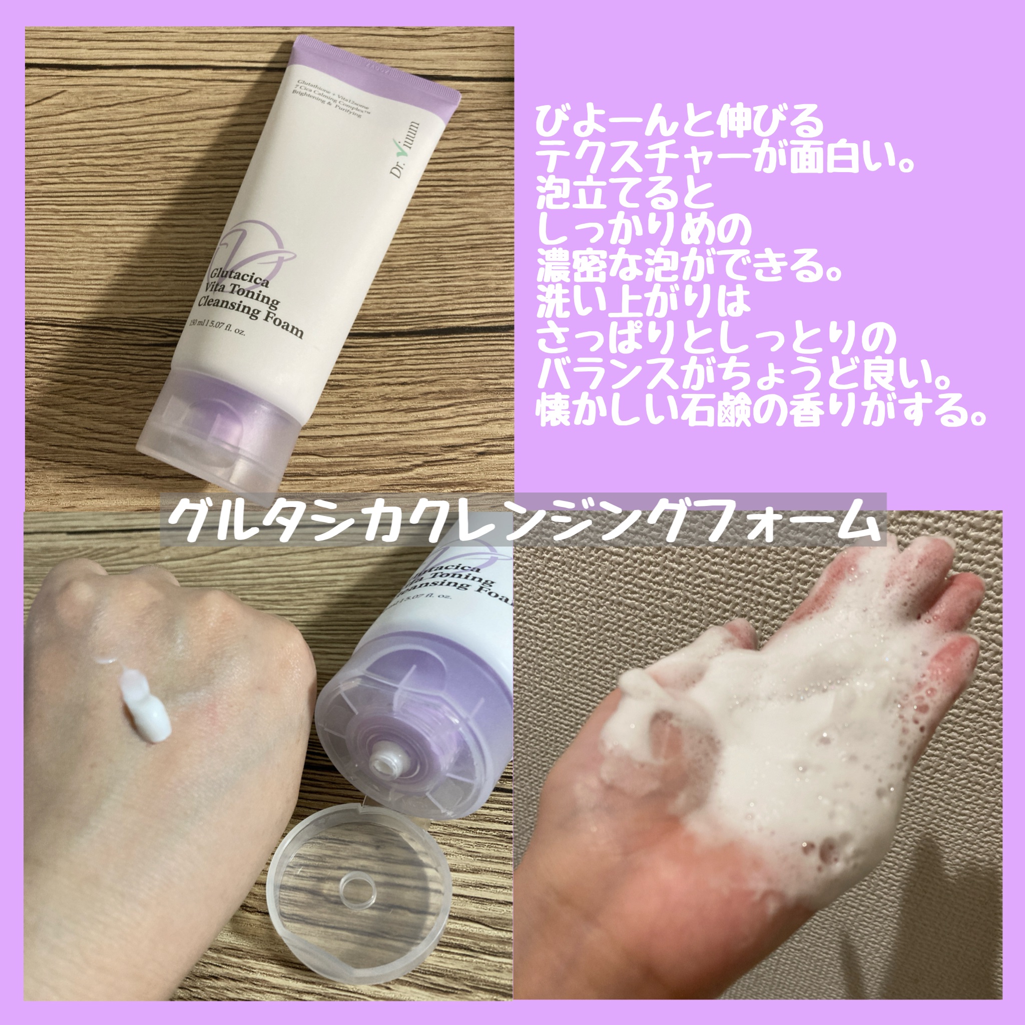 グルタシカ Vセラム/Dr.Viuum/美容液を使ったクチコミ（2枚目）