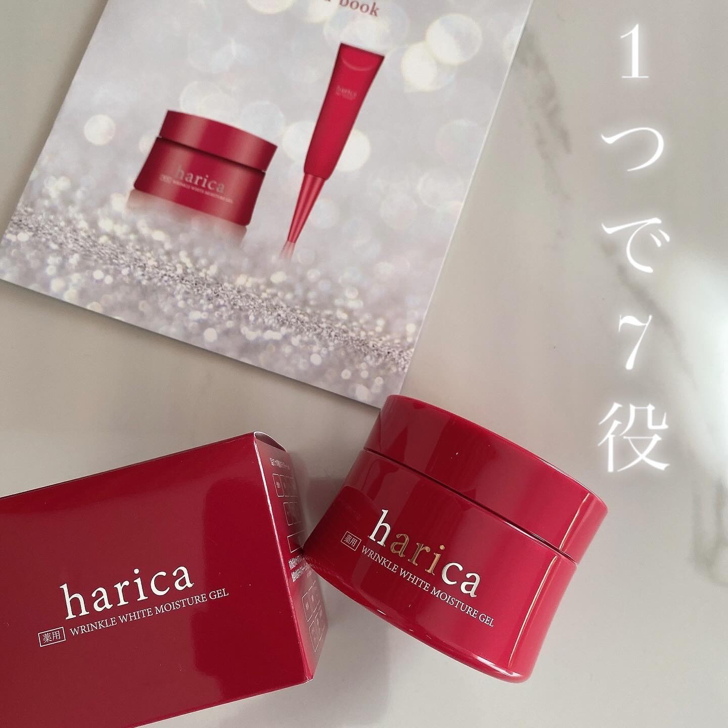 薬用リンクルホワイトモイスチャージェル/harica/オールインワン化粧品を使ったクチコミ（1枚目）