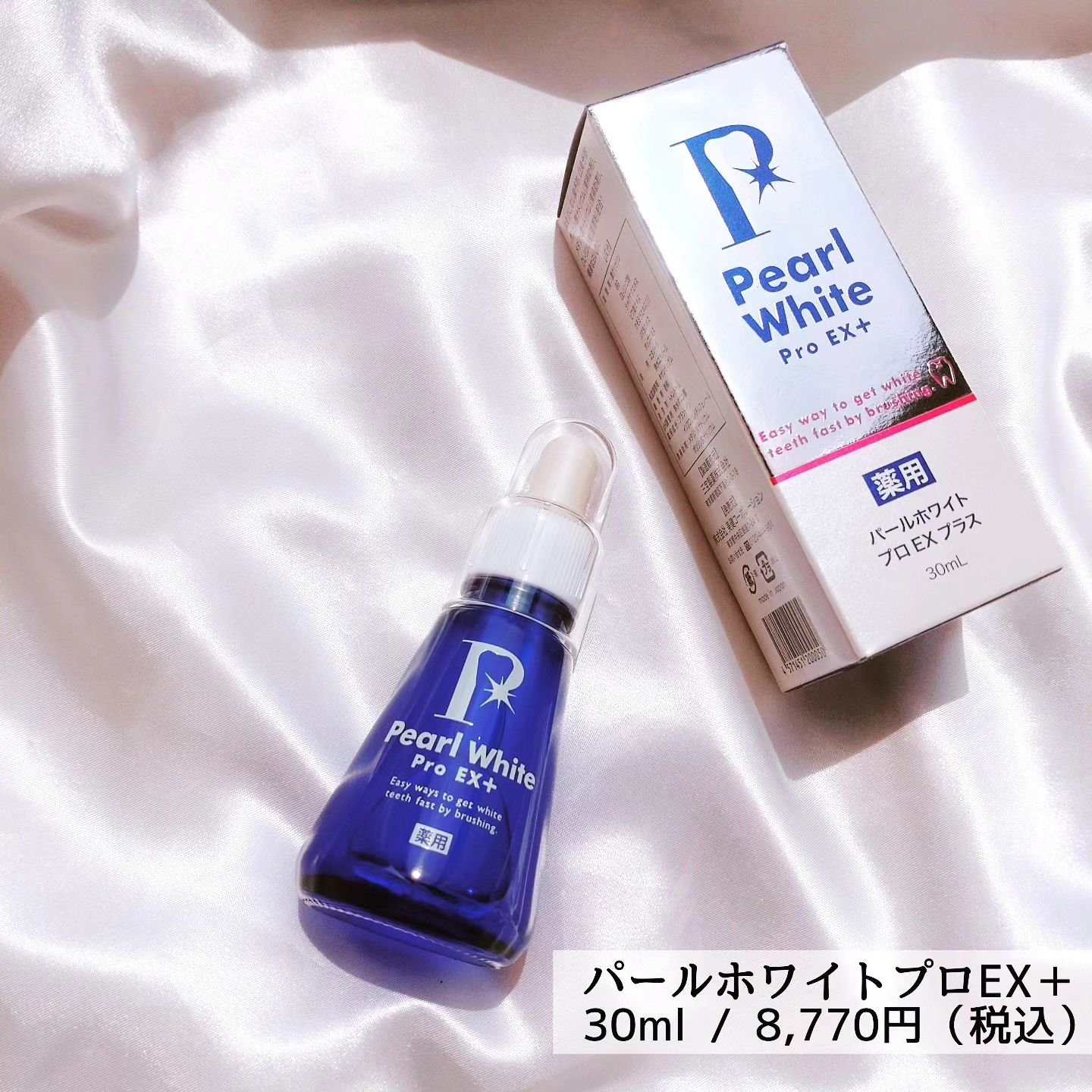 薬用パールホワイトProEX/美健コーポレーション/その他オーラルケアを使ったクチコミ（2枚目）