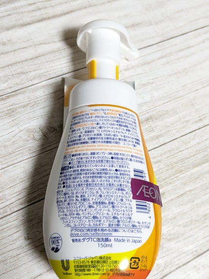 ダヴ トリプルVC クリーミー泡洗顔料/ダヴ/泡洗顔を使ったクチコミ(5枚目)