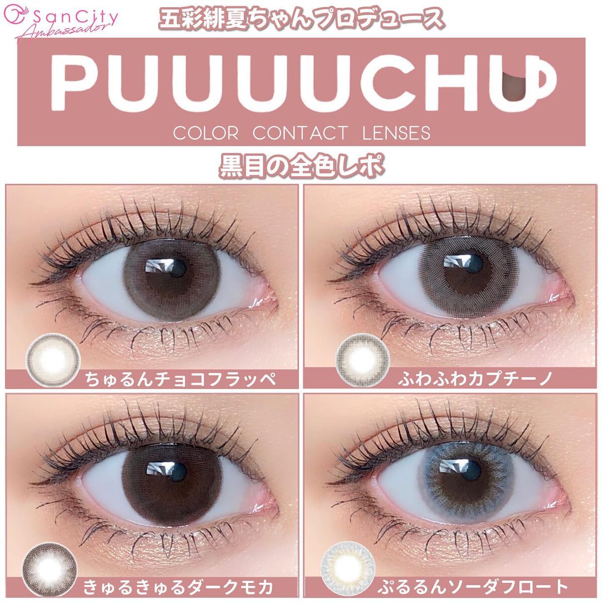 PUUUUCHU 1day /PUUUUCHU/ワンデー(1DAY)カラコンを使ったクチコミ(1枚目)