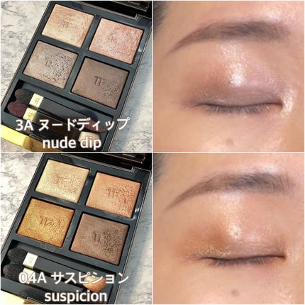 TOM FORD BEAUTYのアイシャドウパレットを徹底比較】アイ カラー TOM FORD BEAUTYのアイシャドウパレットを徹底比較】アイ カラー