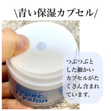 VT スーパーヒアルロン クリームのクチコミ「⭐️ VT Cosmetics
スーパーヒアルロンクリーム
3000円

　
保湿カプセルで栄.....」（3枚目）