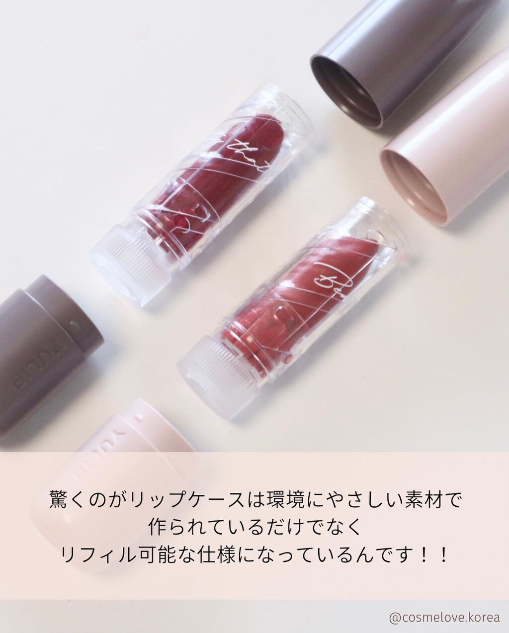 LIP BALM/YULIP/リップバームを使ったクチコミ(5枚目)