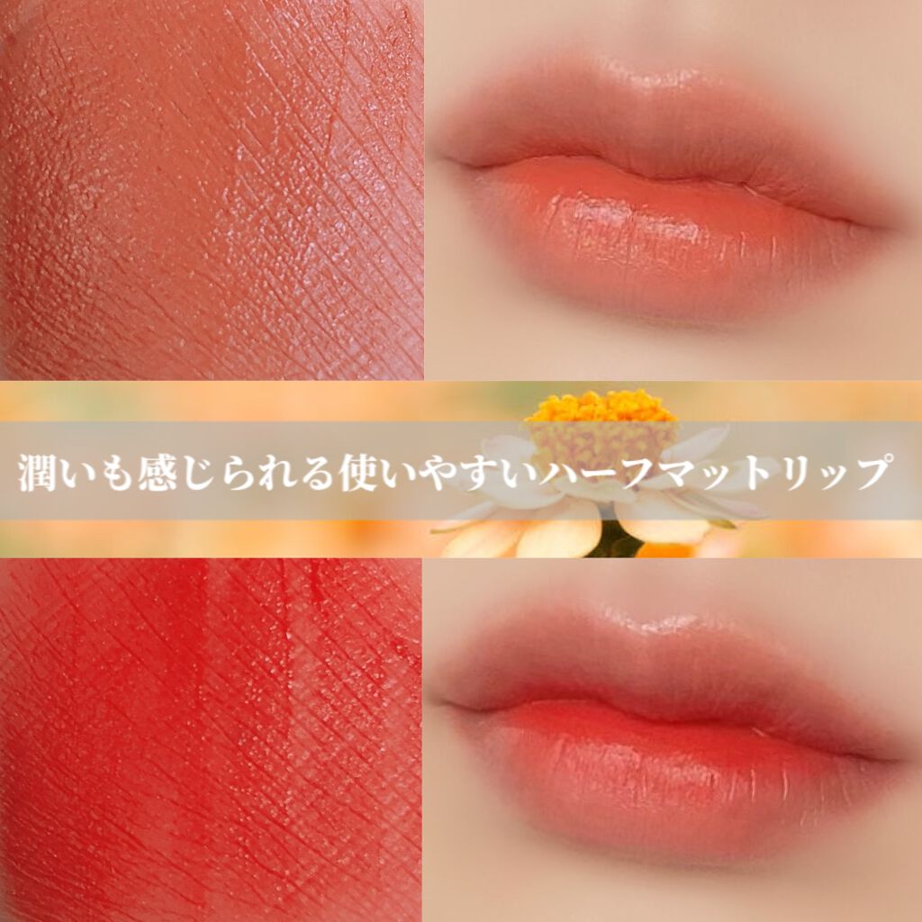 ハーフアンドハーフウォーターベルベットティント/BLACK ROUGE/リップティントを使ったクチコミ(2枚目)