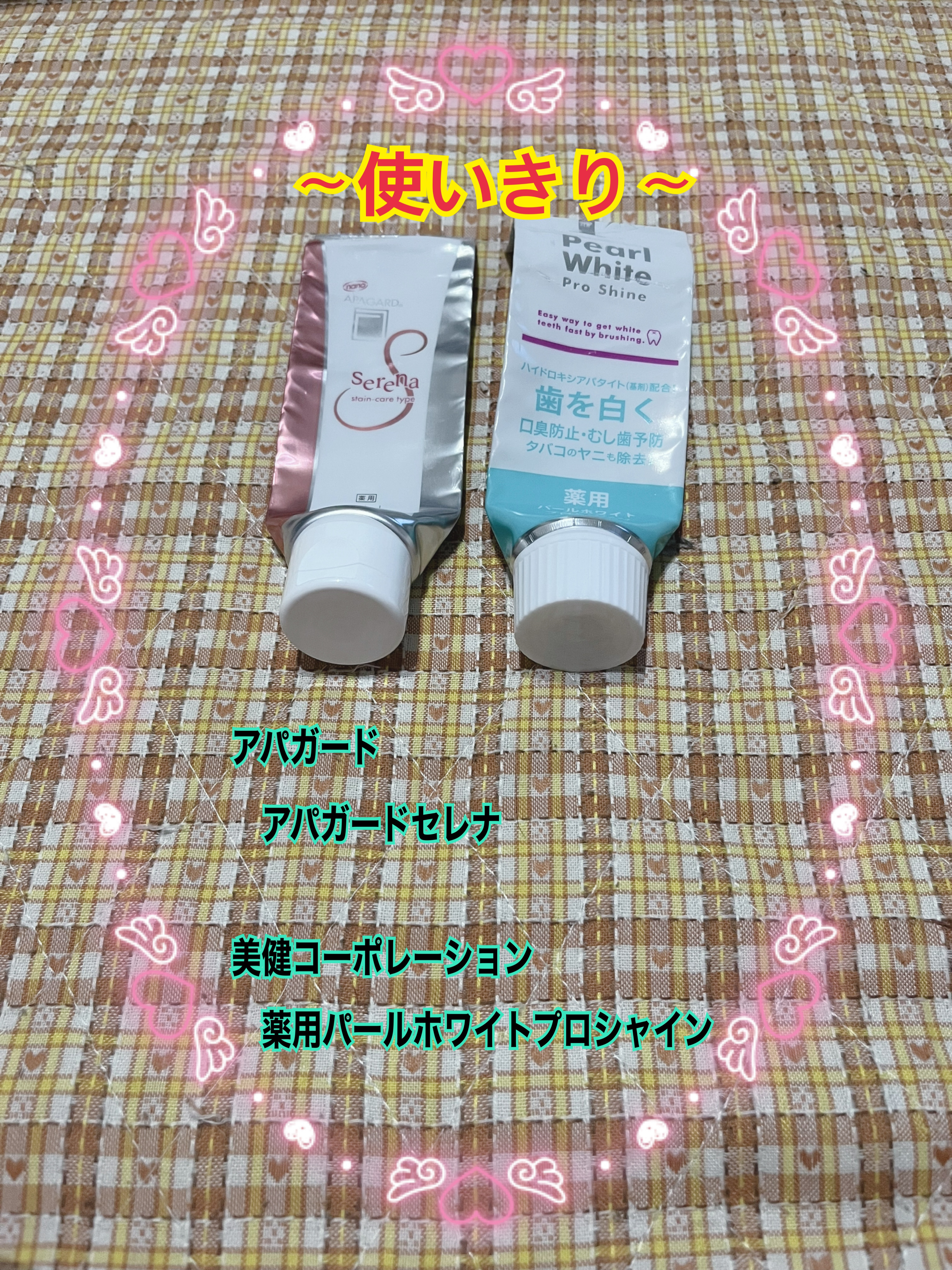 薬用パールホワイトプロシャイン/美健コーポレーション/歯磨き粉を使ったクチコミ（1枚目）