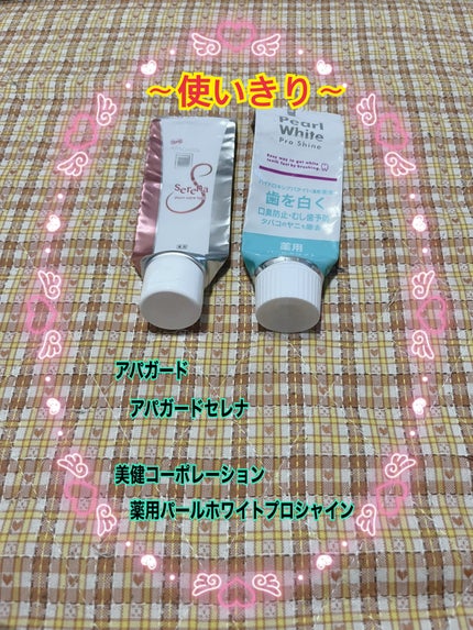 薬用パールホワイトプロシャイン/美健コーポレーション/歯磨き粉を使ったクチコミ(1枚目)