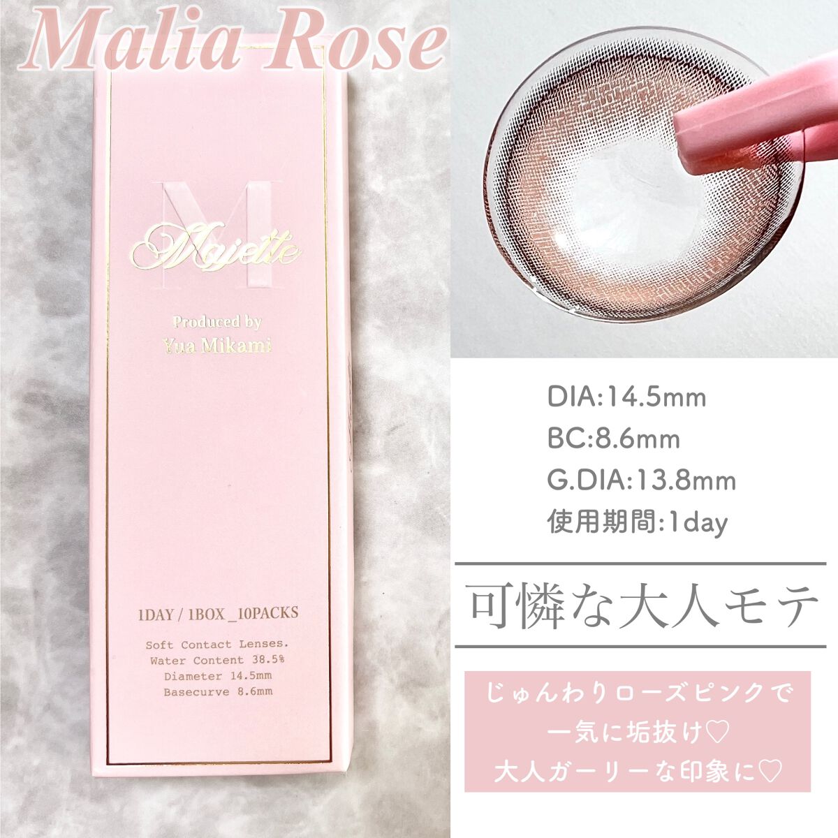 Majette 1day/Majette/ワンデー(1DAY)カラコンを使ったクチコミ(3枚目)