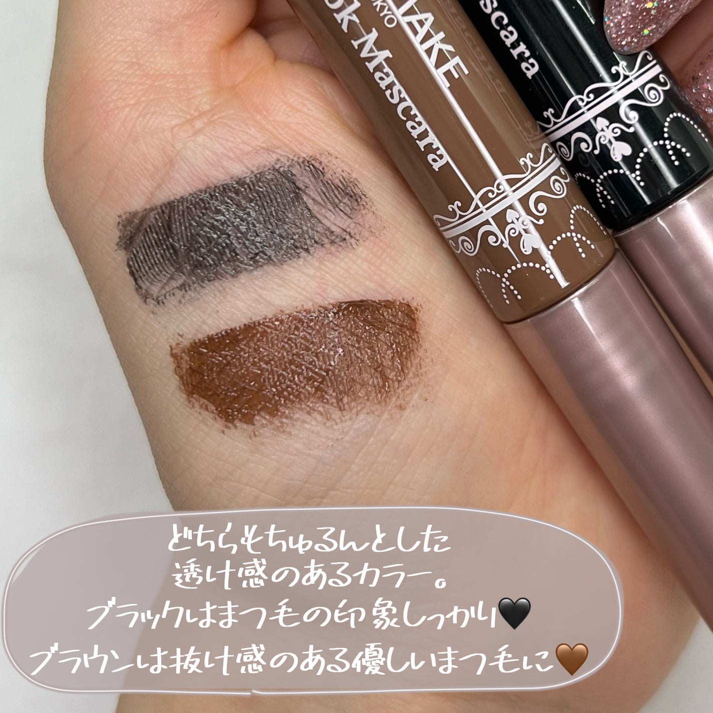 メタルックマスカラ/キャンメイク/マスカラを使ったクチコミ(5枚目)