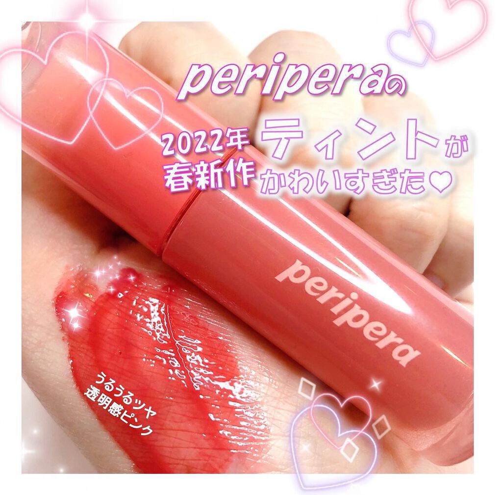 インク ムード グロイ ティント/PERIPERA/リップティントを使ったクチコミ(1枚目)