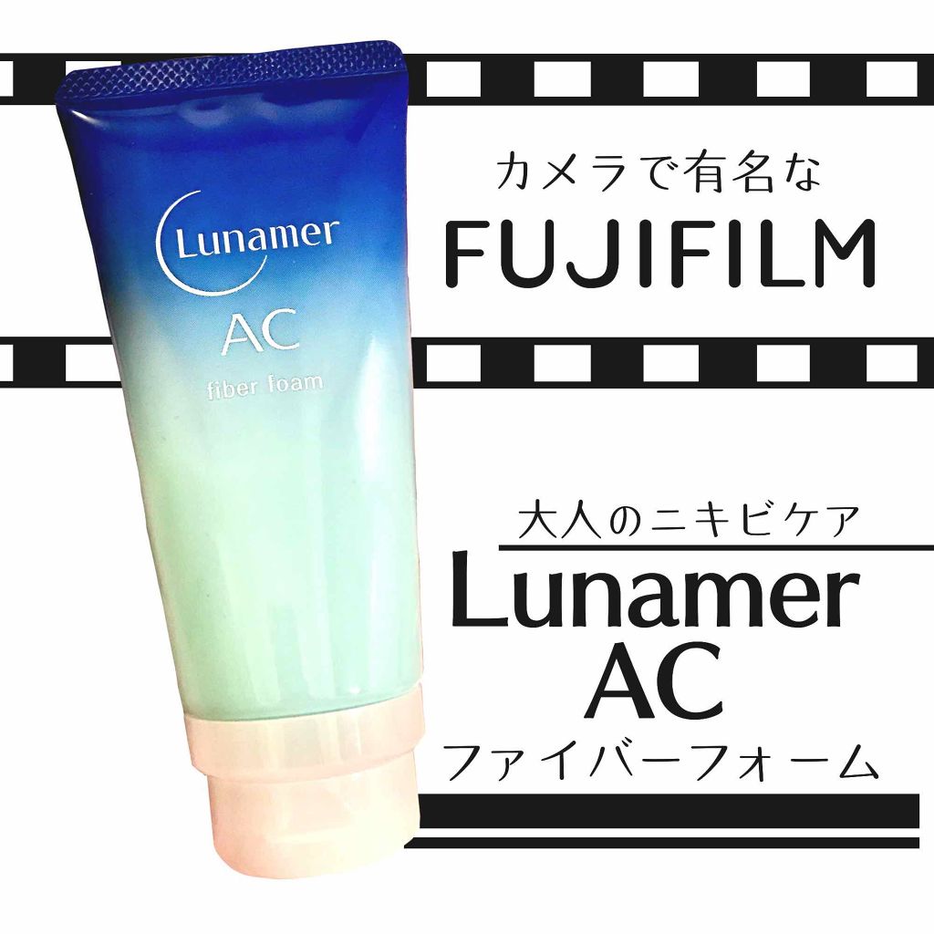 ファイバーフォーム/ルナメアAC/洗顔フォームを使ったクチコミ（1枚目）