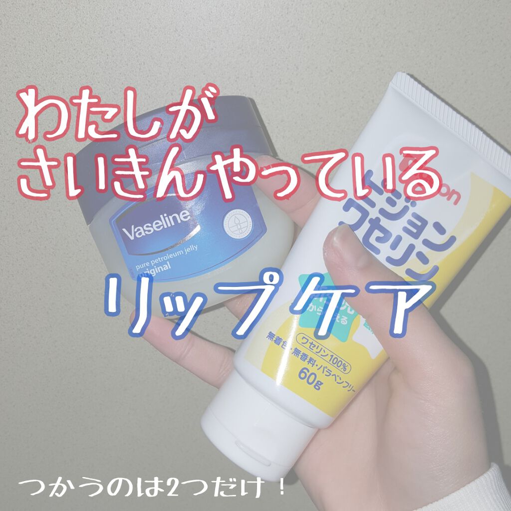 ワセリン/ピジョン/ボディクリームを使ったクチコミ(1枚目)