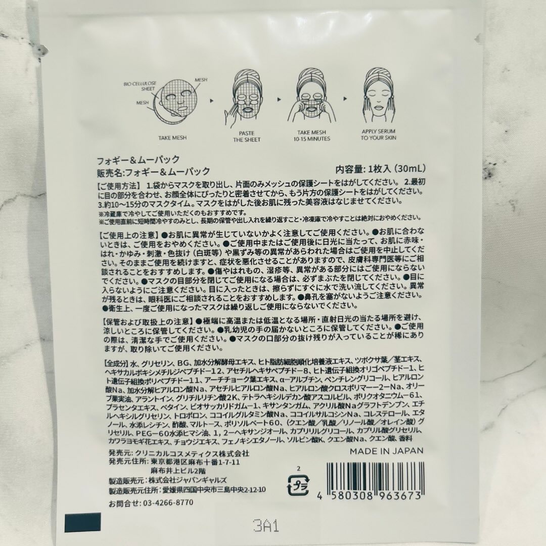 を使ったクチコミ（3枚目）