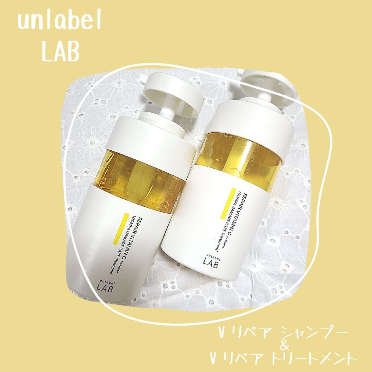 V リペア シャンプー/ヘアトリートメント/unlabel/市販シャンプーを使ったクチコミ(1枚目)