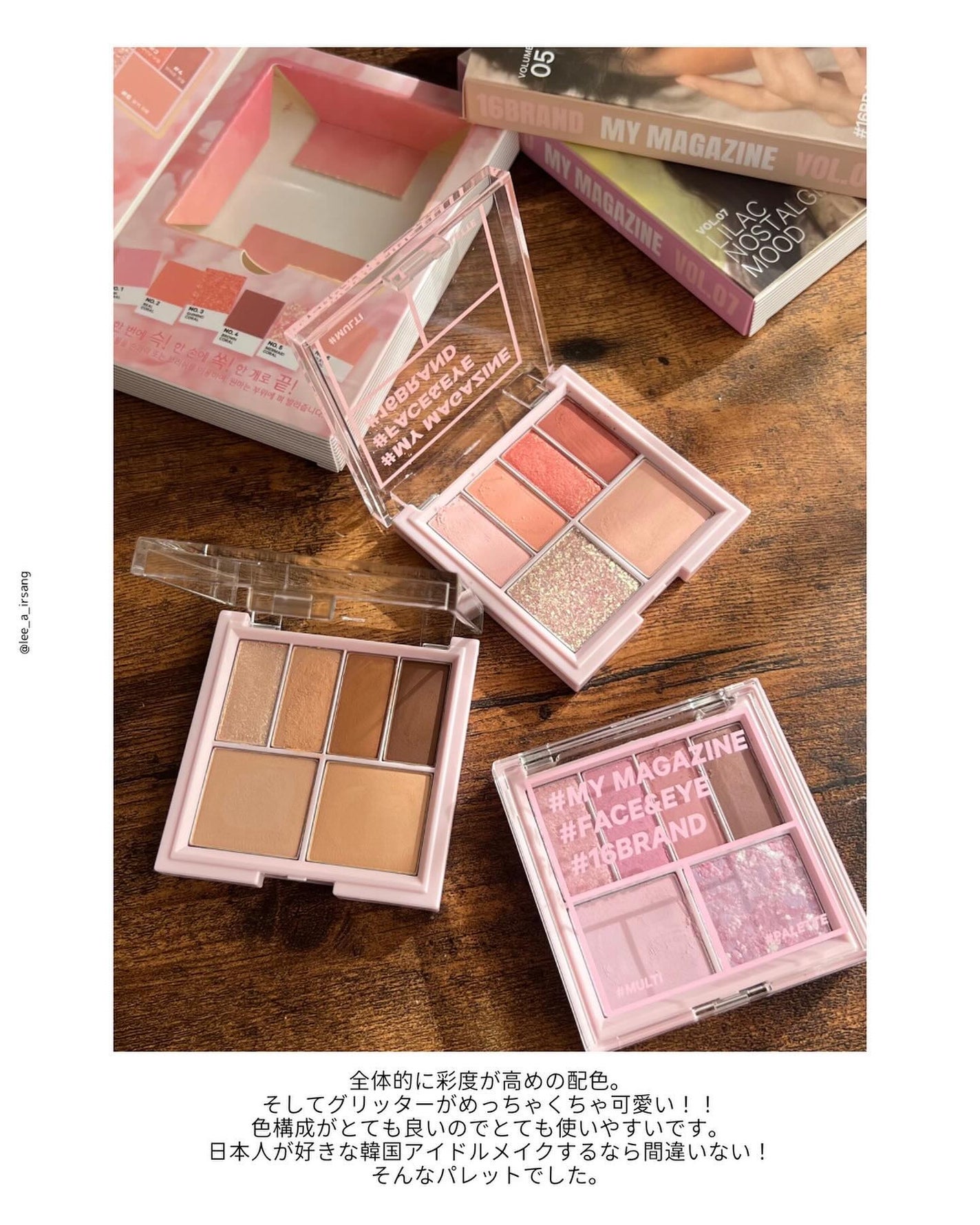 16 MY MAGAZINE/16BRAND/アイシャドウパレットを使ったクチコミ(8枚目)