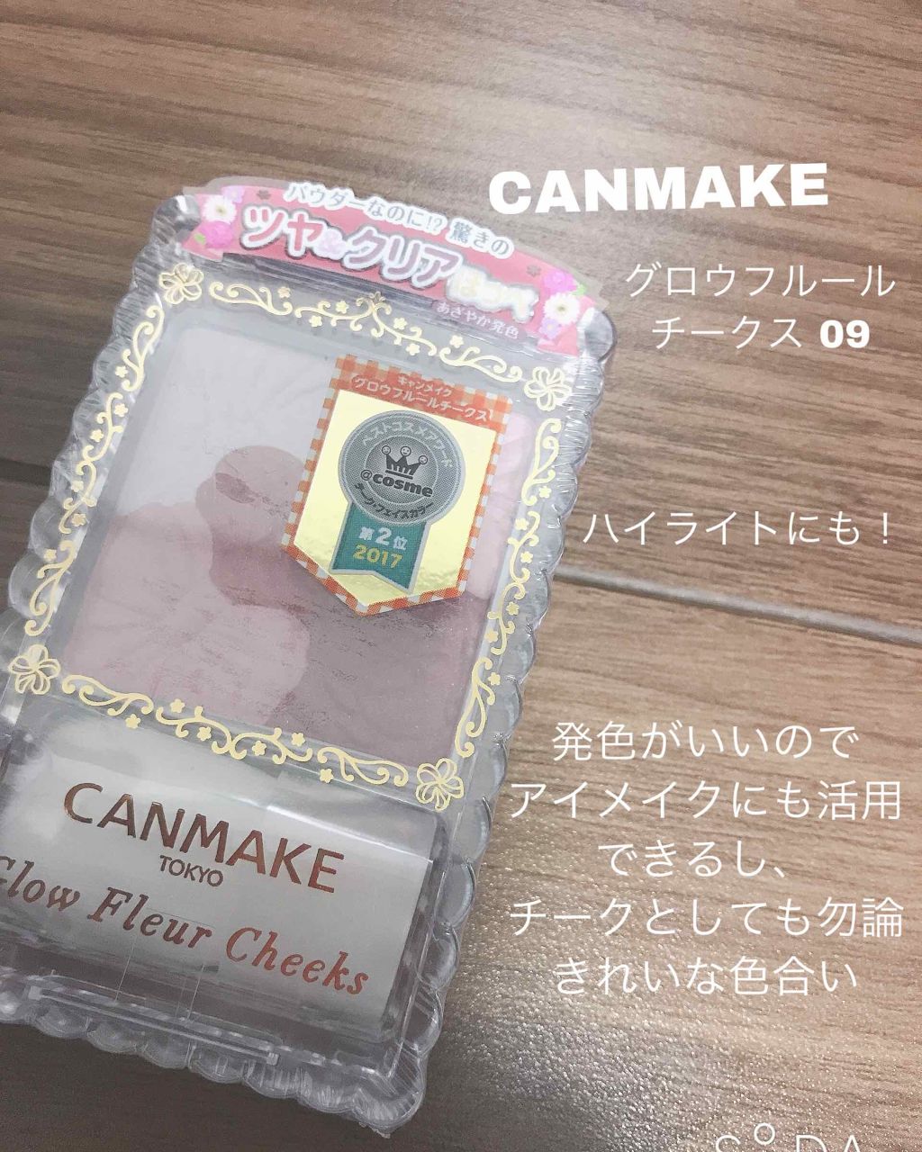 を使ったクチコミ（2枚目）