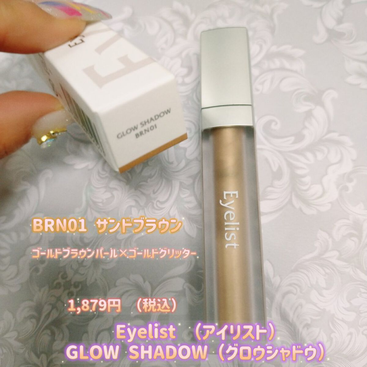 グロウシャドウ ORN01/Eyelist/リキッドアイシャドウを使ったクチコミ（3枚目）