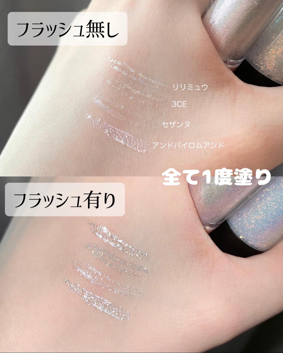 3CE アイスイッチ/3CE/グリッターを使ったクチコミ(6枚目)