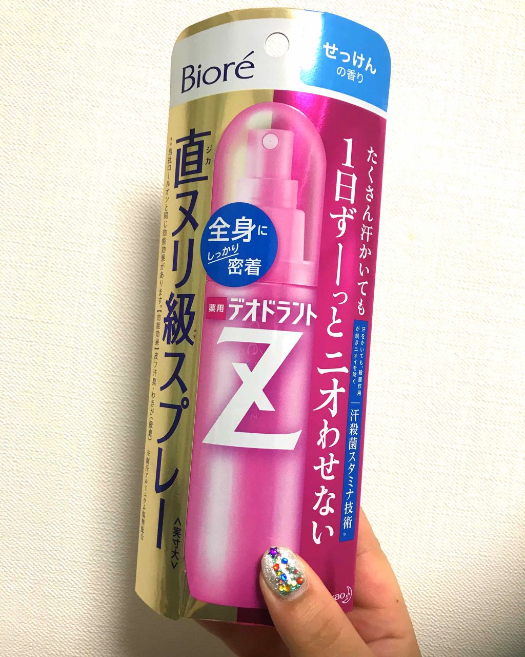 ビオレZ 薬用デオドラント 全身用スプレー/ビオレ/デオドラント・制汗剤を使ったクチコミ(1枚目)