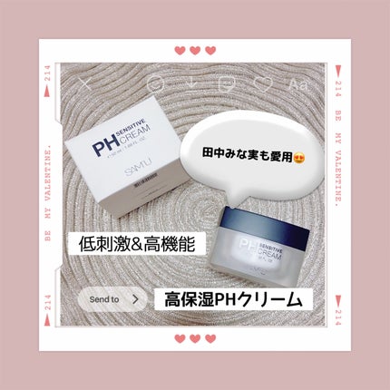 サミュ PHセンシティブクリーム/SAM'U/フェイスクリームを使ったクチコミ(1枚目)
