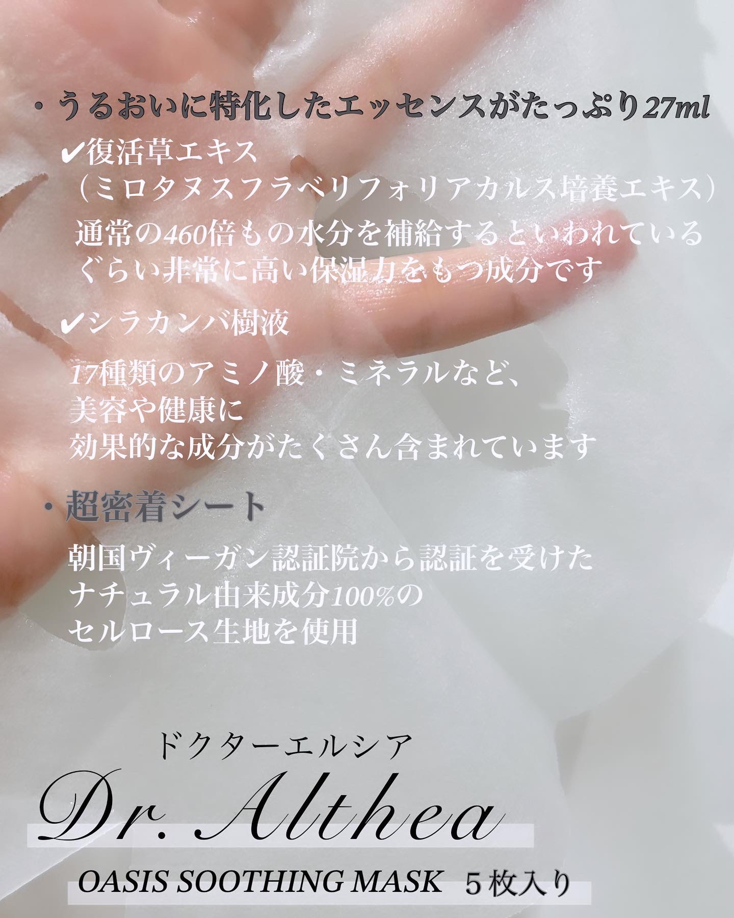 オアシス スージング マスク/Dr.Althea/シートマスク・パックを使ったクチコミ（3枚目）