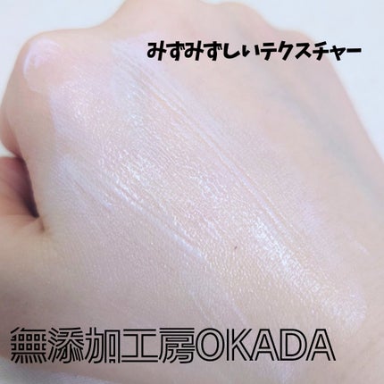 岡田UVミルク/無添加工房OKADA/日焼け止めミルクを使ったクチコミ(2枚目)