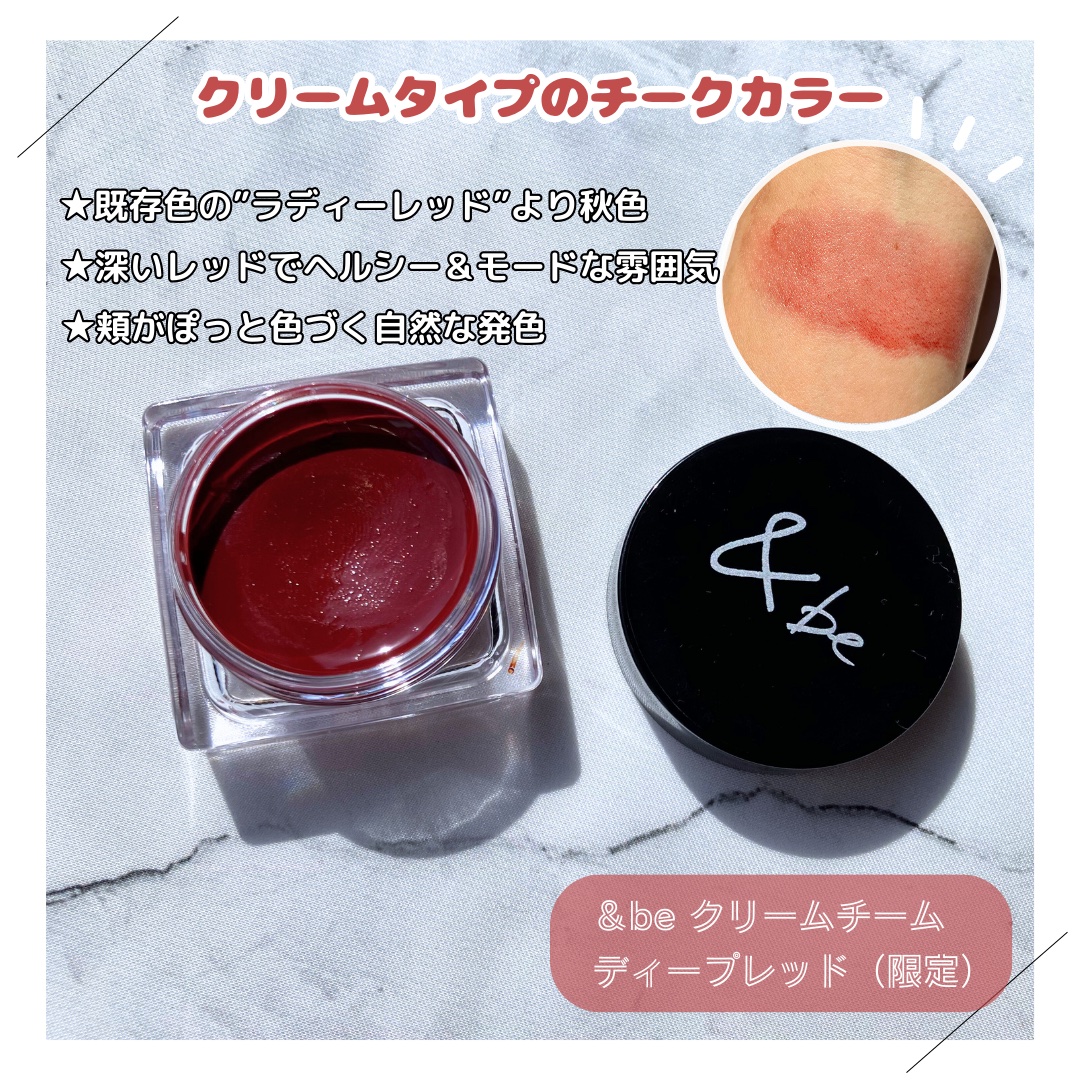 ＆be クリームチーク ディープレッド/＆be/ジェル・クリームチークを使ったクチコミ（2枚目）