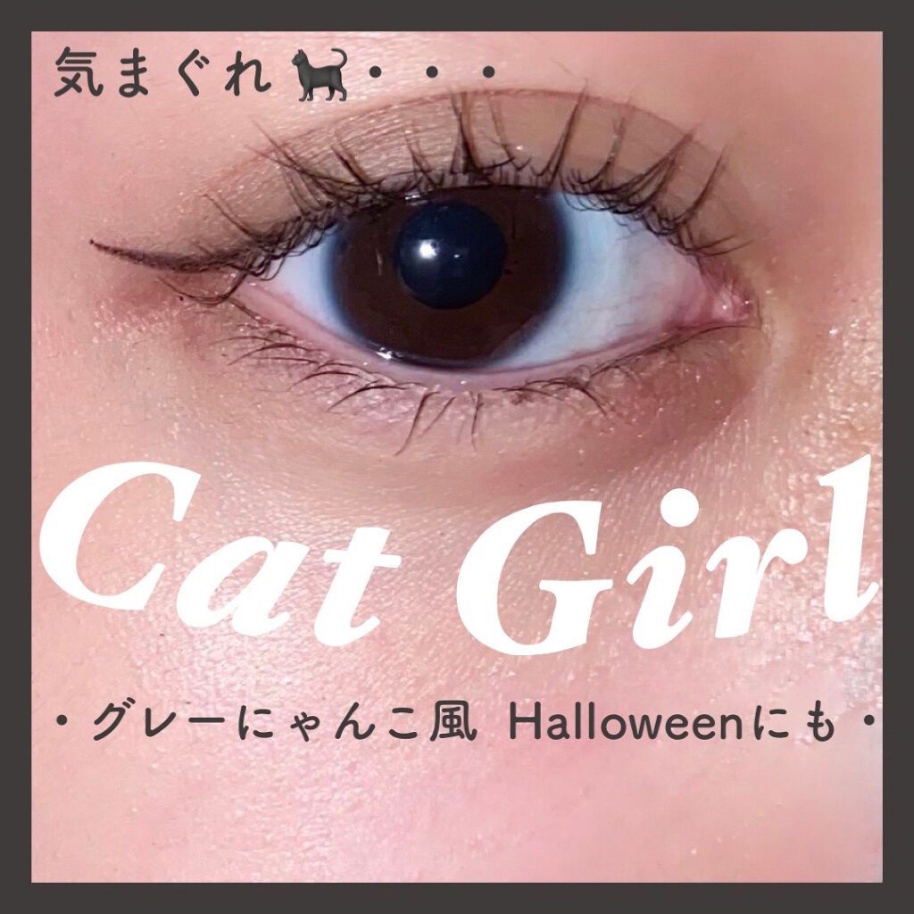 極細 アイライナーR/CEZANNE/リキッドアイライナーを使ったクチコミ（1枚目）