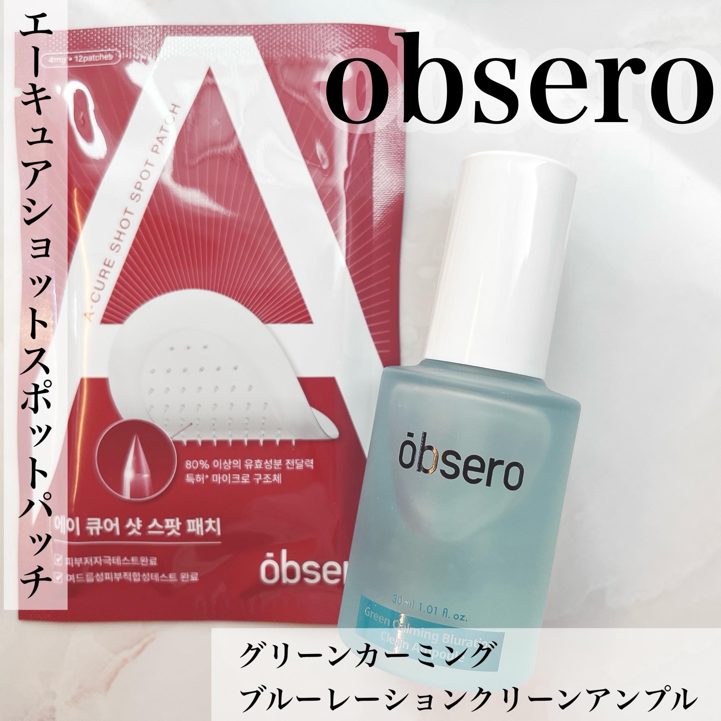エーキュアショットスポットパッチ/obsero/にきびパッチを使ったクチコミ（1枚目）