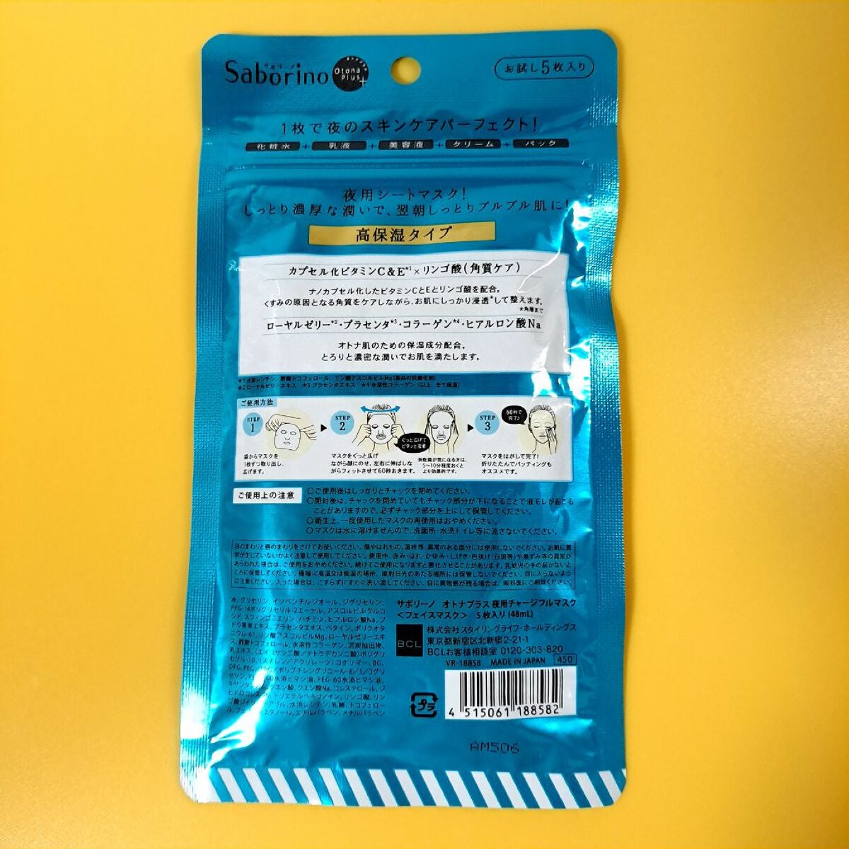 オトナプラス 夜用チャージフルマスク/サボリーノ/シートマスク・パックを使ったクチコミ(7枚目)