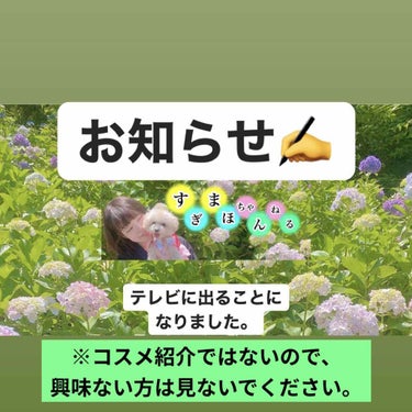 
私事ですが、今回はコスメ紹介ではありません…

なので、興味ない方はスルーしてください🙇‍♀️


【  ✨お知らせ✨  】


実は先日YouTubeを始めました✨

「あさぎーにょ」さんという素敵