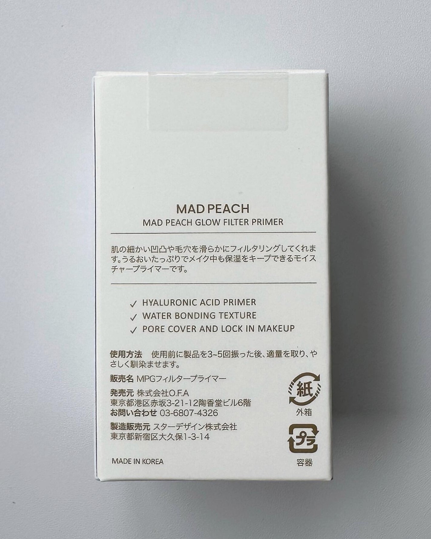 グローフィルタープライマー/MAD PEACH/化粧下地を使ったクチコミ(4枚目)