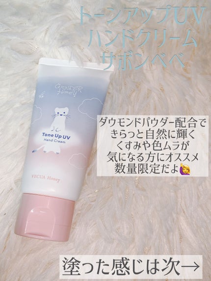 ワンダーハニー ファンファンヘア&ボディミスト サボンべべ/VECUA Honey/香水(その他)を使ったクチコミ(4枚目)